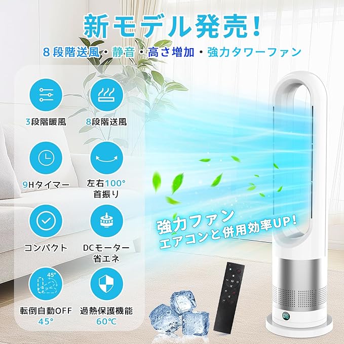 楽天市場】FO:【冷暖両用＆羽根なし】 扇風機 タワーファン