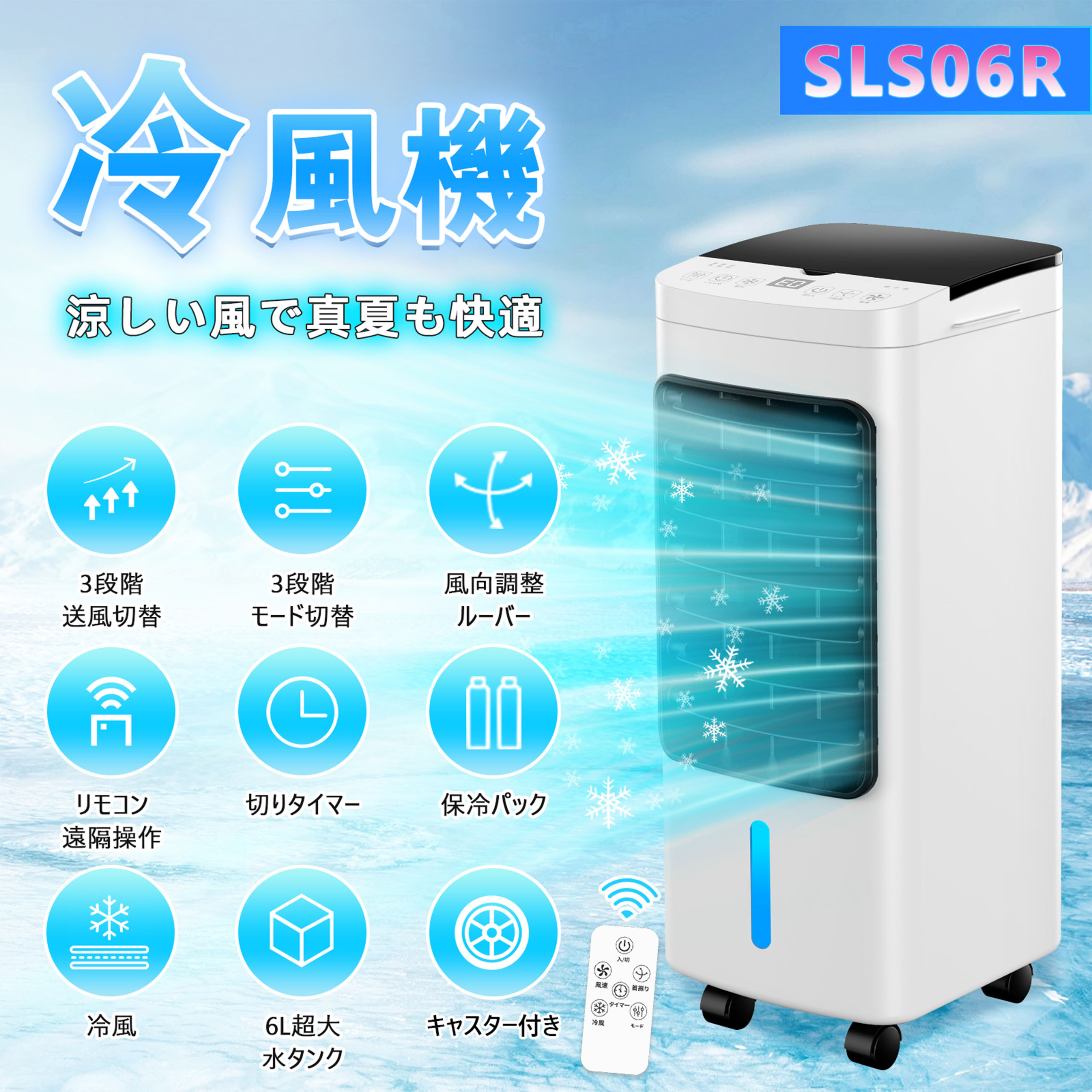 P5倍&クーポンで7,550~10,286円／楽天1位 冷風機 冷風扇 扇風機