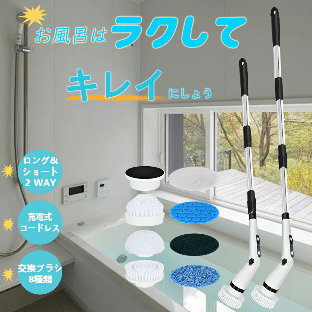 楽天市場】電動掃除ブラシ お風呂掃除ブラシ 高性能 バスポリッシャー