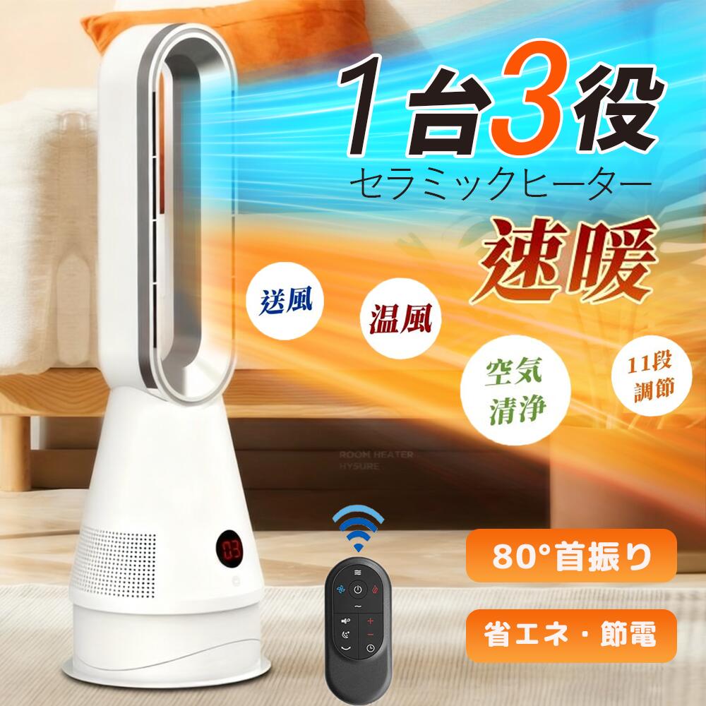 楽天市場】【2025年新型冷暖兼用・上下左右角度調節】セラミック