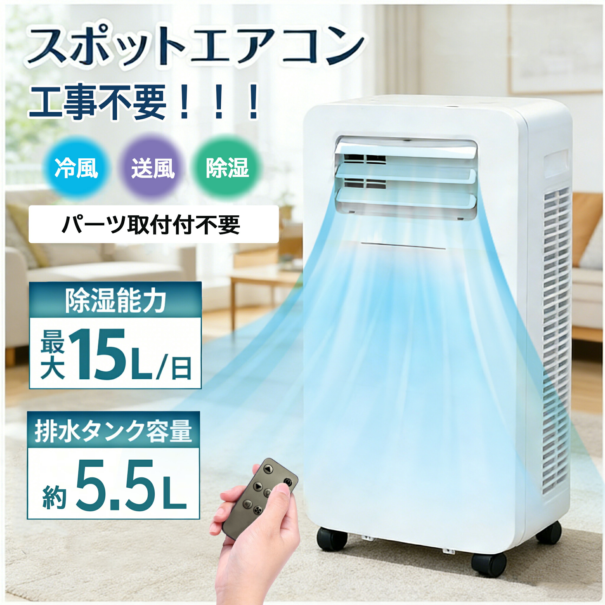 楽天市場】SKJ 移動式エアコン 2.0kW SKJ-KY20A2 リモコン付き