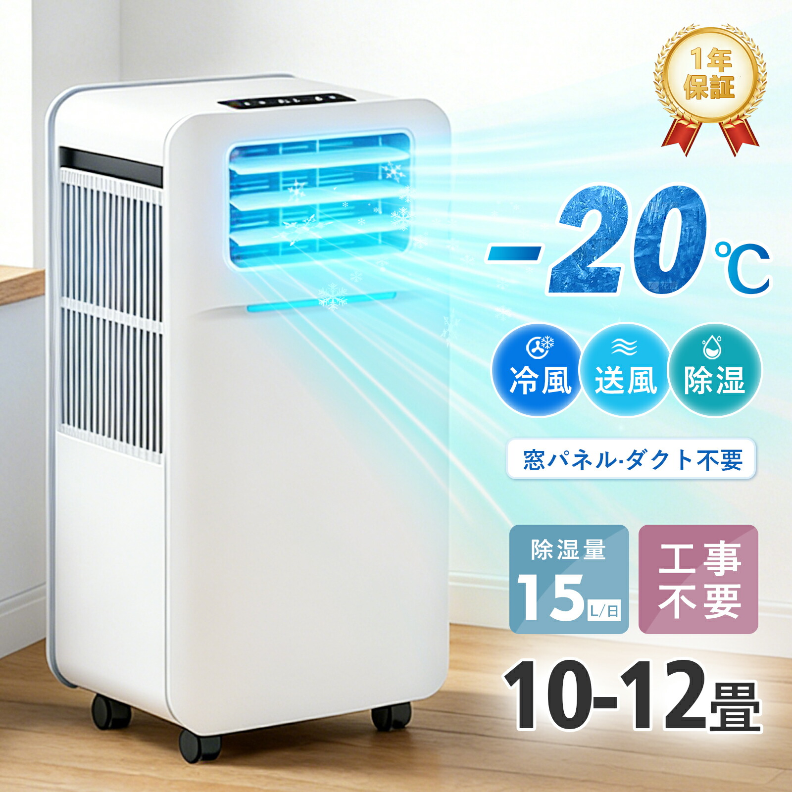 【2000円OFFクーポン！】 【工事不要】移動式エアコン スポットエアコン エアコン スポットクーラー 移動式 冷風機 冷房 置き型 エアコン 冷房 工事不要 冷風 送風 除湿 タイマー 室外機なし リモコン付き ポータブルエアコン 移動楽々 業務用 家庭用 取付簡単 送料無料