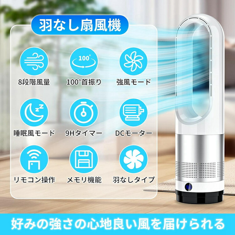楽天市場】扇風機 タワーファン 羽根なし 100°自動首振り 8段階