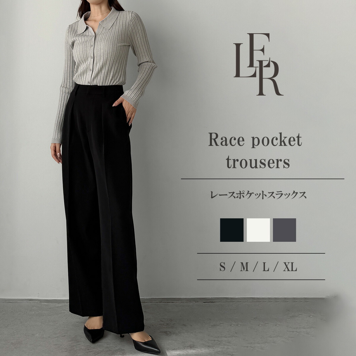 Louere スピード競技衣嚢スラックス