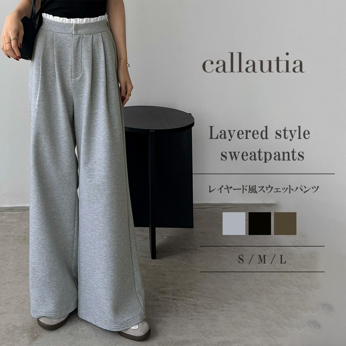 callautia 花の冠yd風スウェットパンツ