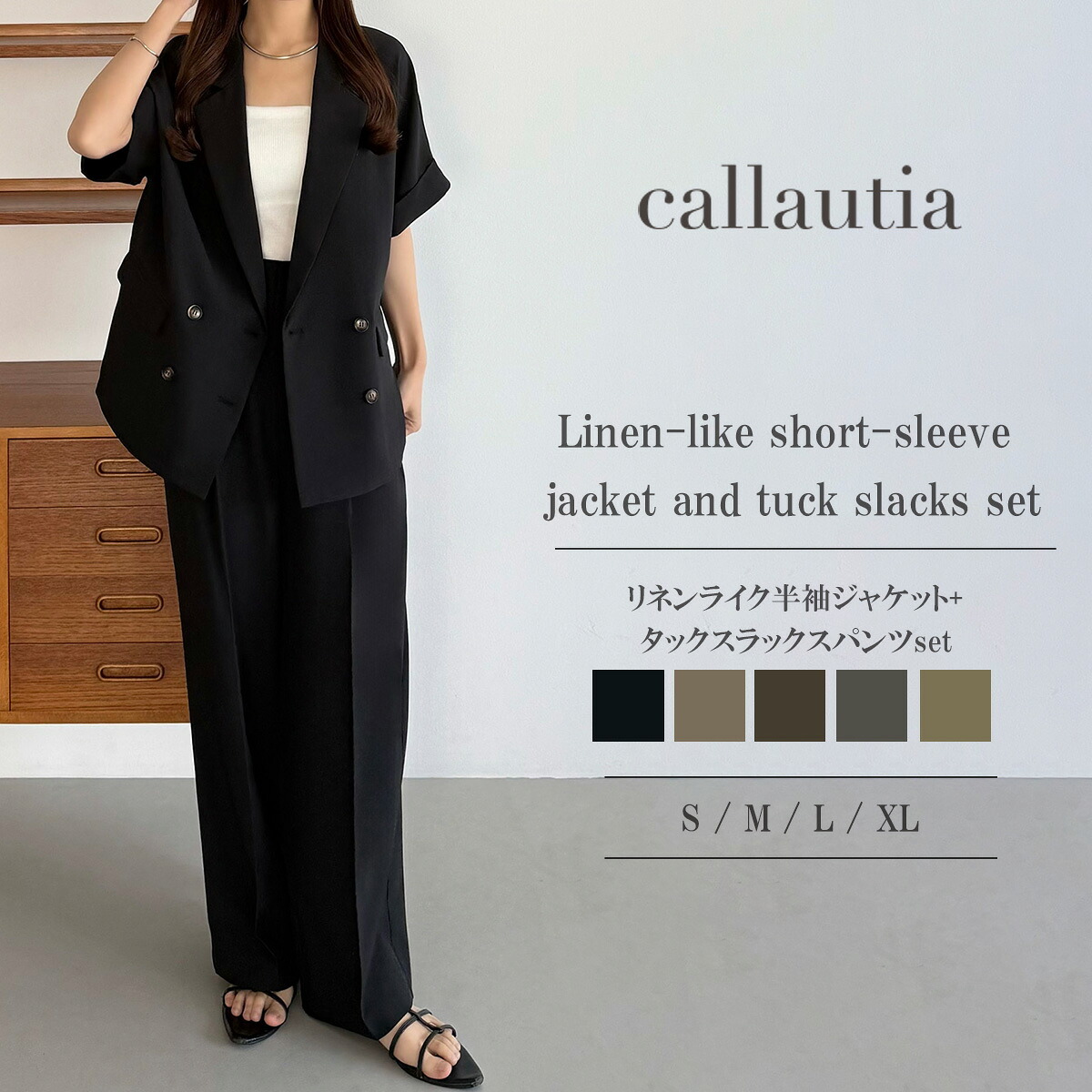 callautia　リネンライク半袖ジャケット+タックスラックスパンツset｜junoahジュノア