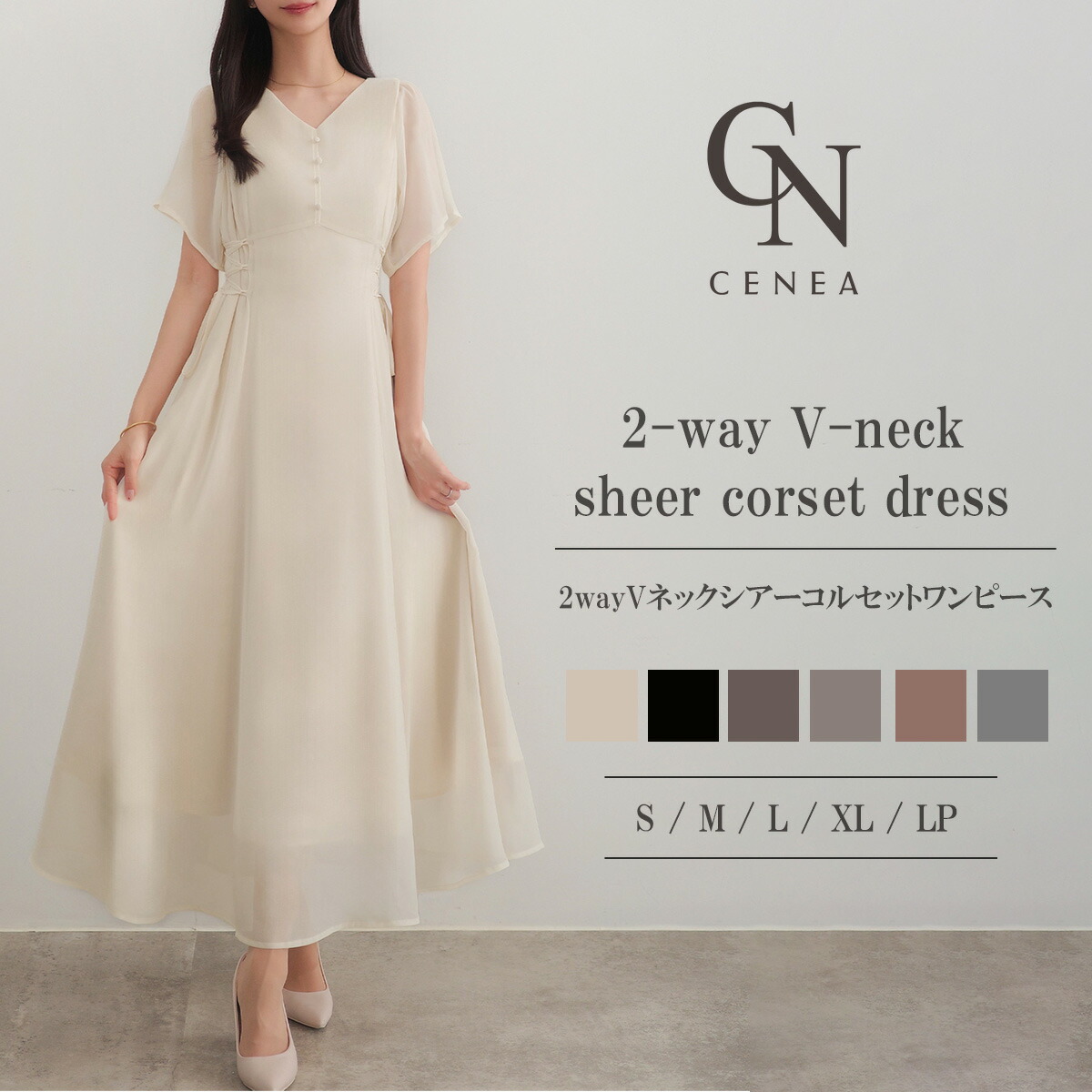 CENEA 2wayVネックシアーコルセットワンピース