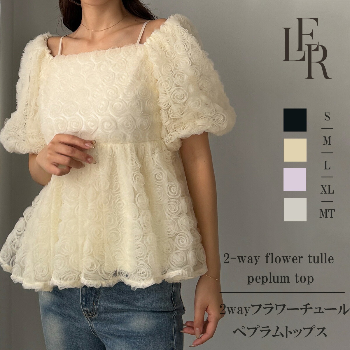 Louere　2wayフラワーチュールペプラムトップス