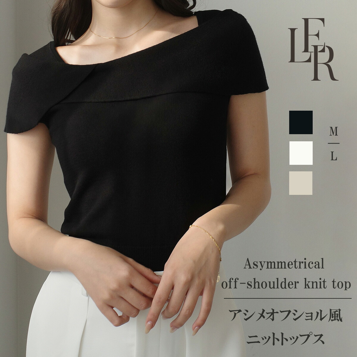 Louere アシメオフショル風ニットトップス