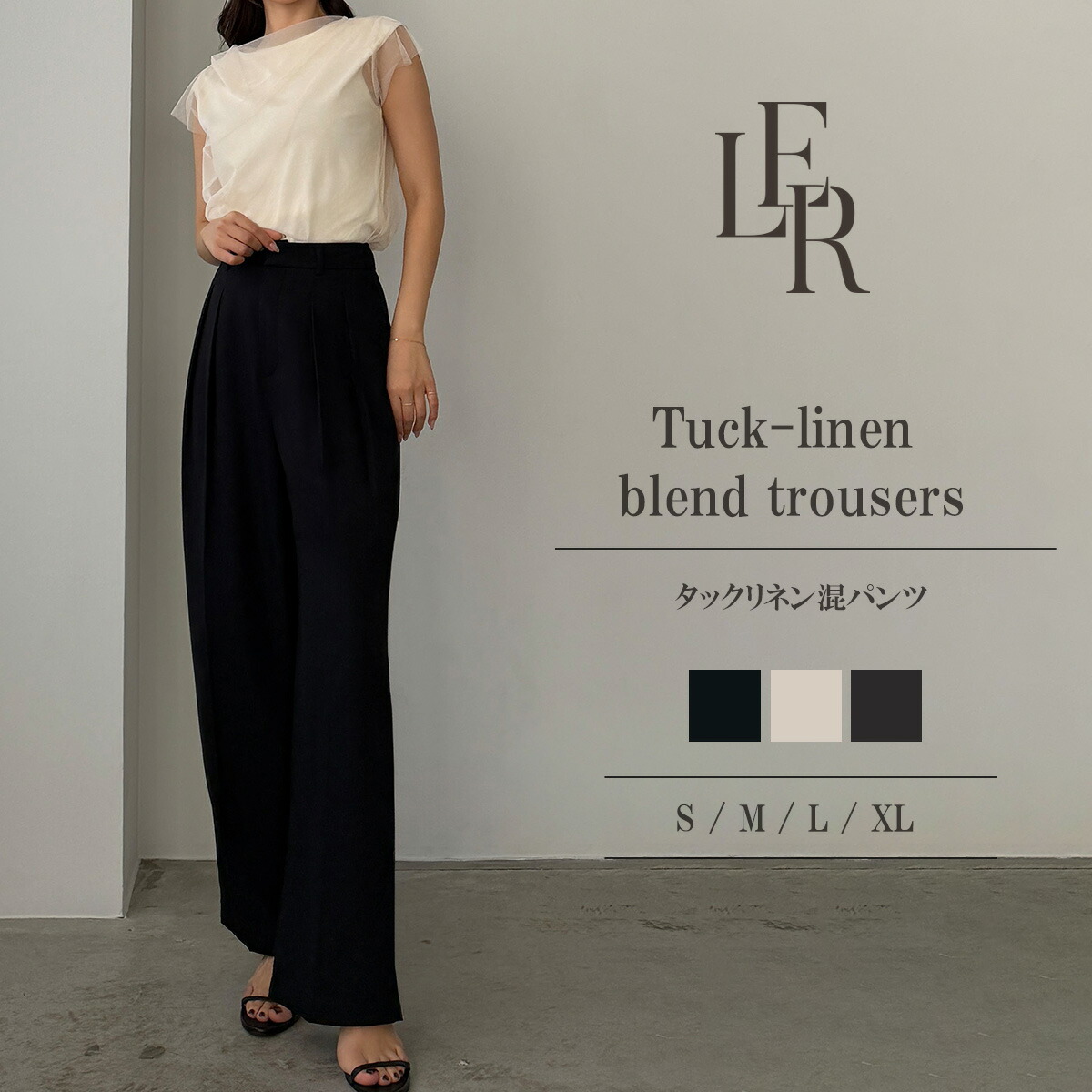 Louere タックリネン混ズボン下