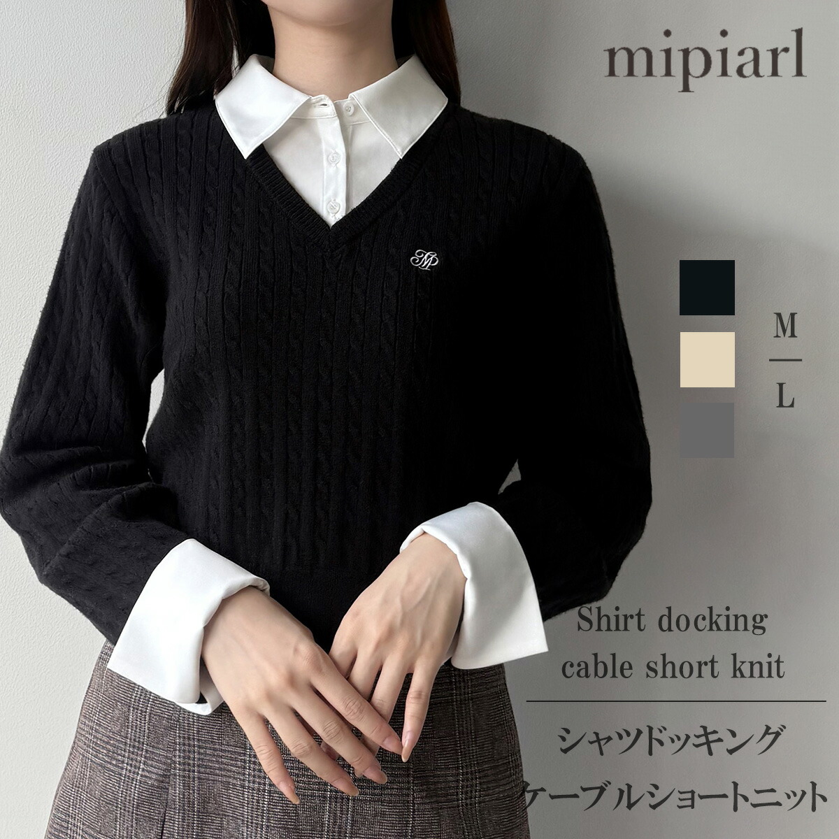 mipiarl 　【リボン取り外し可能】シャツドッキングケーブルショートニット