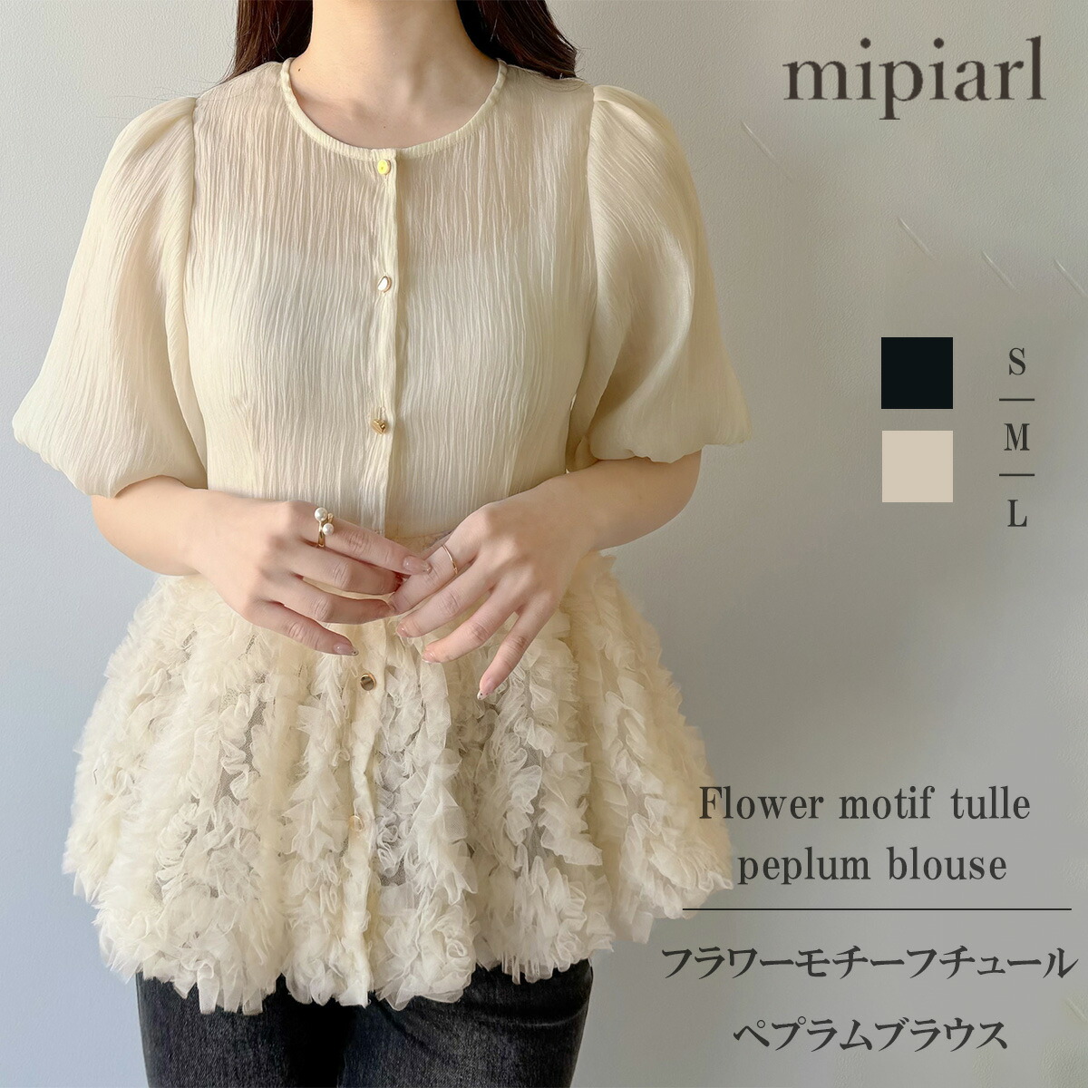 mipiarl 　フラワーモチーフチュールペプラムブラウス 7,514円