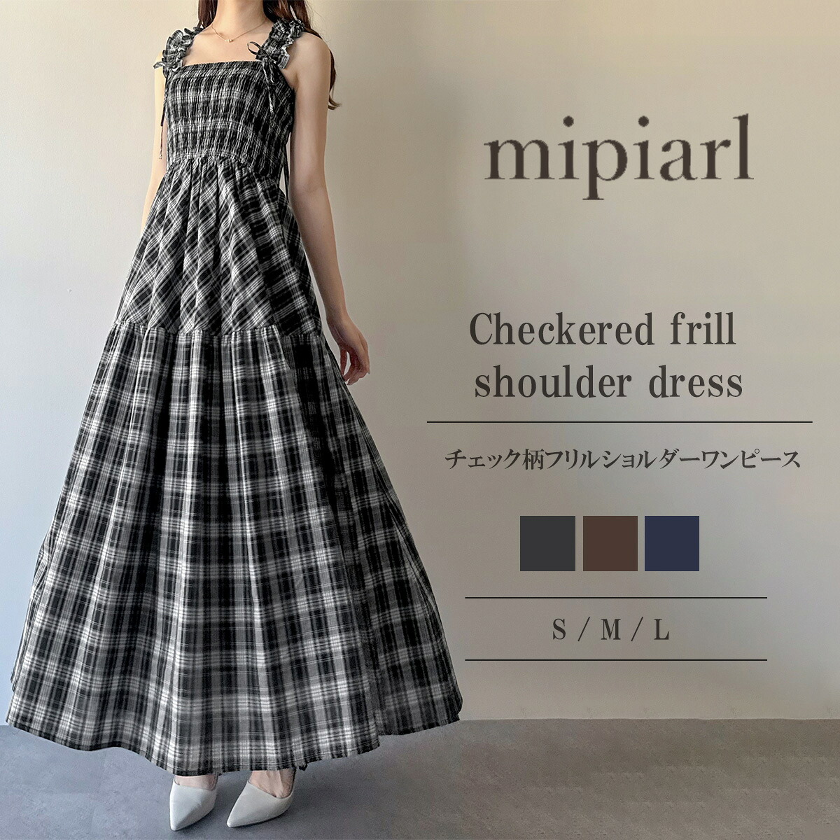 mipiarl 　チェック柄フリルショルダーワンピース