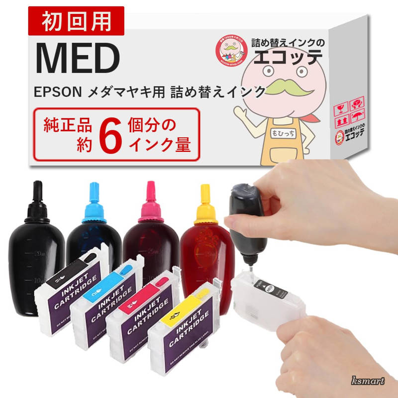 【貨物輸送無料】MED-4CL メダマヤキ 目玉焼き めだまやき EPSON (エプソン)用 詰め替えインキ ビギナーセット 30ml×4本 MED-BK MED-C MED-M MED-Y Colorio ハラリオ EW-056A EW-456A 相応う