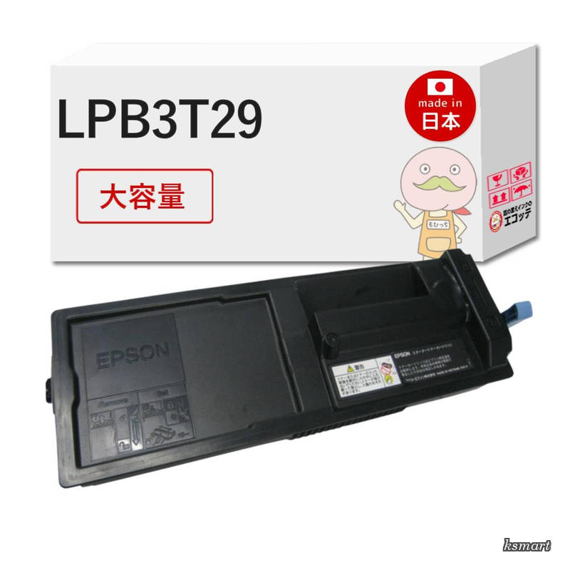 【送料無料】EPSON (エプソン)用 LPB3T29 リサイクルトナー ブラック (黒) 大容量 (LPB3T28の増量版) 1本 ETカートリッジ ビジネスプリンター LP-S3250 LP-S3250Z LP-S3250C0 LP-S32C6 LP-S32C7 LP-S325C8|ksmart