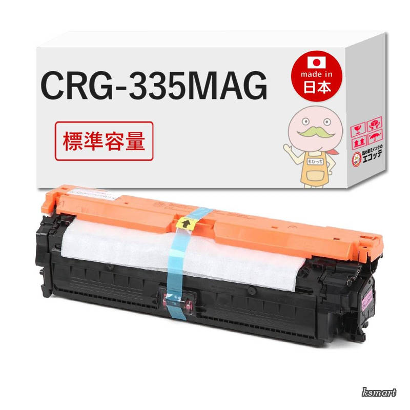 【送料無料】Canon (キヤノン/キャノン)用 CRG-335MAG リサイクルトナー マゼンタ 標準容量 1本 トナーカートリッジ335 M 8671B001 Satera サテラ Satera サテラ LBP841C LBP841CS LBP842C LBP9660Ci LBP843Ci|ksmart