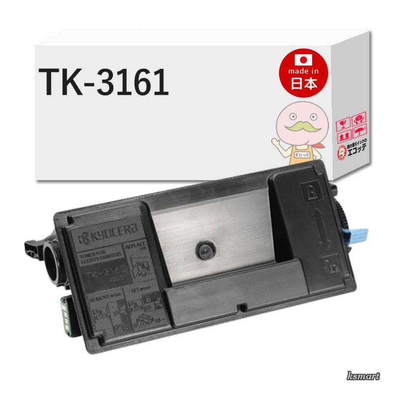 【貨物輸送無料】KYOCERA (京セラ)用 TK-3161 リサイクルトナー 黒いこと (黒) 1本 ECOSYS エコシス ECOSYS エコシス M3645idn P3045dn P3145dn