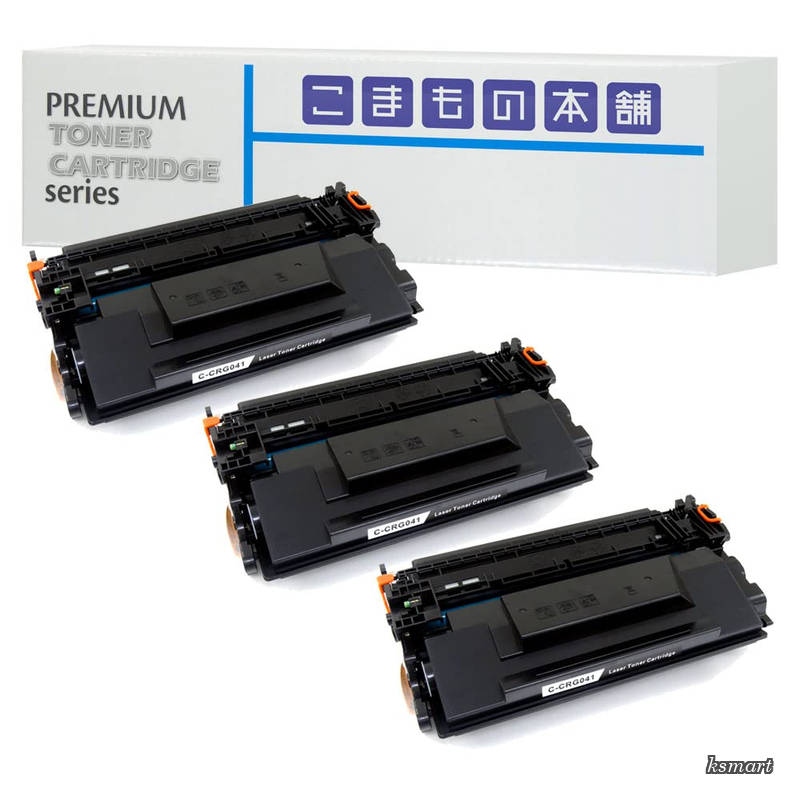【送料無料】用 CRG-041 互換トナー ブラック 3本セット ISO認証工場製造【対応機種】 LBP312i|ksmart