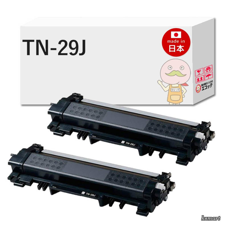 【送料無料】BR社用 TN-29J リサイクルトナー 2本セット JUSTIO ジャスティオ HL-L2375DW DCP-L2550DW MFC-L2750DW HL-L2330D MFC-L2730DN DCP-L2535D HL-L2370DN FAX-L2710DN|ksmart