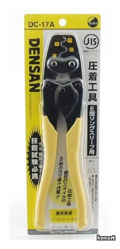 【貨物輸送無料】圧着手道具 DC-17A