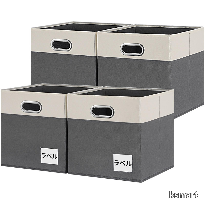 【送料無料】収納ボックス 4個セット 幅33×奥行33×高さ33cm 折りたたみ式 収納ケース 2つの金属製ハンドル付き 分類用ラベル 布製 カラーボックス対応 衣類収納 おもちゃ|ksmart