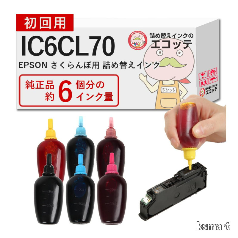【送料無料】EPSON (エプソン)用 IC6CL70 さくらんぼ 純正用詰め替えインク ビギナーセット 30ml&times;6本 IC70 Colorio カラリオ EP-706A EP-976A3 EP-806AW EP-306 EP-806AB｜ksmart 7,167円