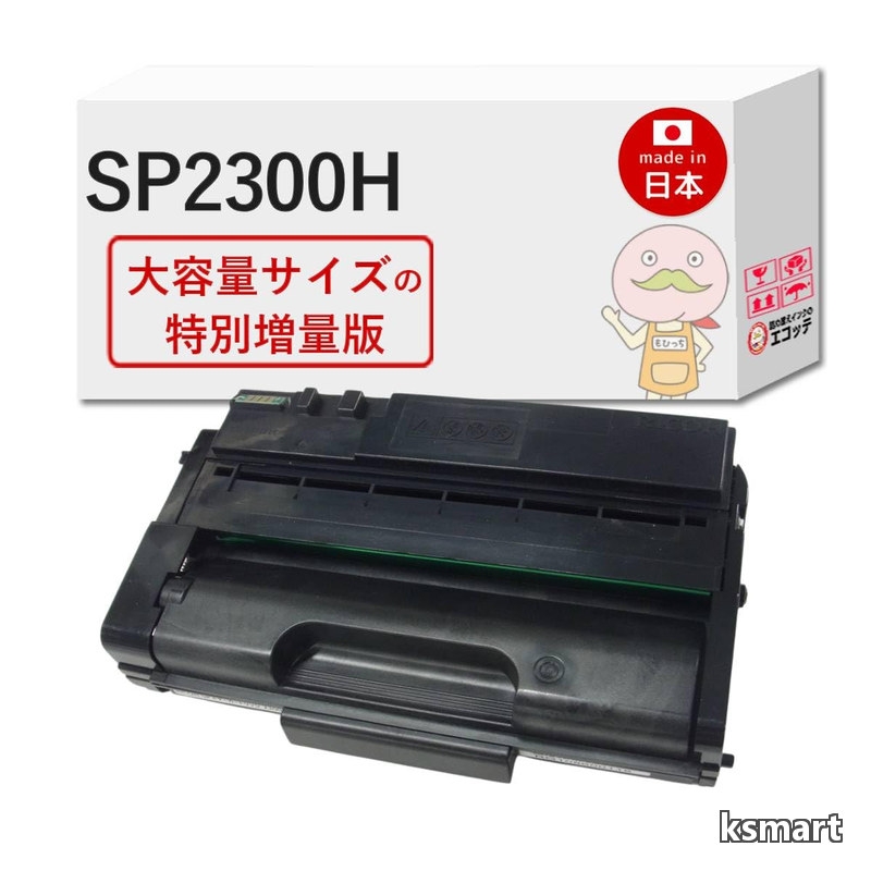 【送料無料】RICOH (リコー)用 SP 2300H リサイクルトナー 【 特別増量版 】 1本 [6500枚印刷] RICOH SP トナーカートリッジ 2300H 513828 RICOH SP RICOH SP 2300L RICOH｜ksmart