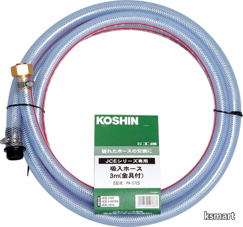 【送料無料】高圧洗浄機 JCE用 吸入ホース3m 金具付 PA-272|ksmart