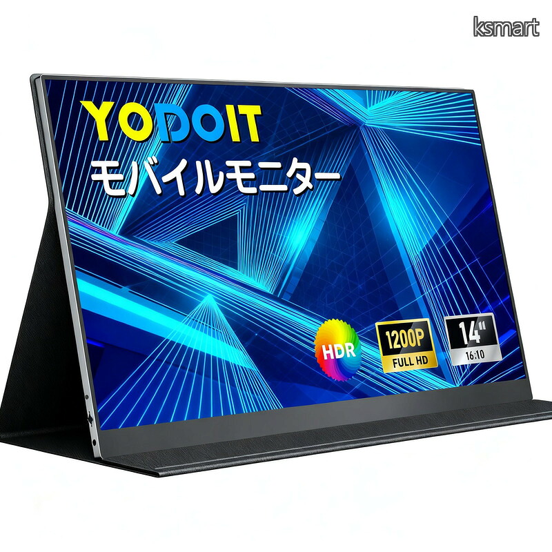 【貨物輸送無料】可動性管する 可動性見せびらかす 14in 1080P 携帯型管する 軽さ VESA FHD Tpye-C/mini HDMI 覆いかぶせる属する 金棒引き内蔵 Switch/なおなお書き4/なおなお書き5/XBOX