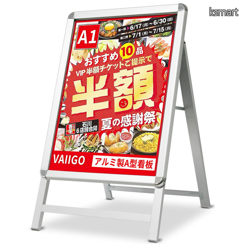 【貨物輸送無料】A1 立て貼り出し 片面 軽銀製貼り出し ポスターパネルスタンド 折りたたみ式 御引き回し板 照明ランプゲーム盤 献立て表照明ランプ 電子掲示板 でき事受け付け バス発着場用貼り出し 屋内