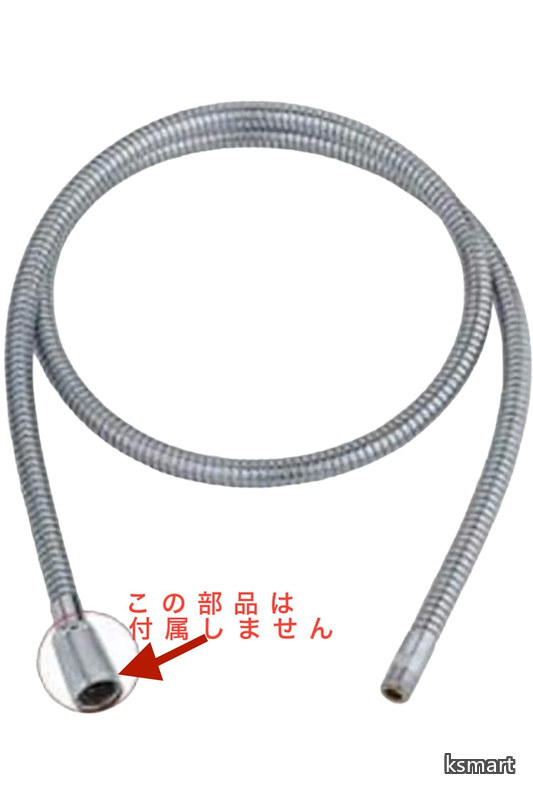 【送料無料】日本規格適合グローエＧＲＯＨＥキッチン水栓用メタルホース1250mm((グローエ正規代理店オンラインストア)｜ksmart 9,557円