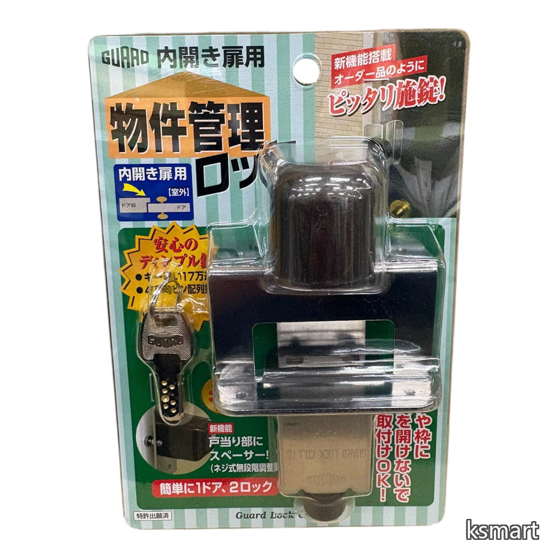 【送料無料】ガードロック内開き扉用[室外]物件管理ロックNo.597｜ksmart