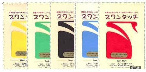 【送料無料】スワンタッチ 5色1組×5セット + あぶらとり紙セット|ksmart