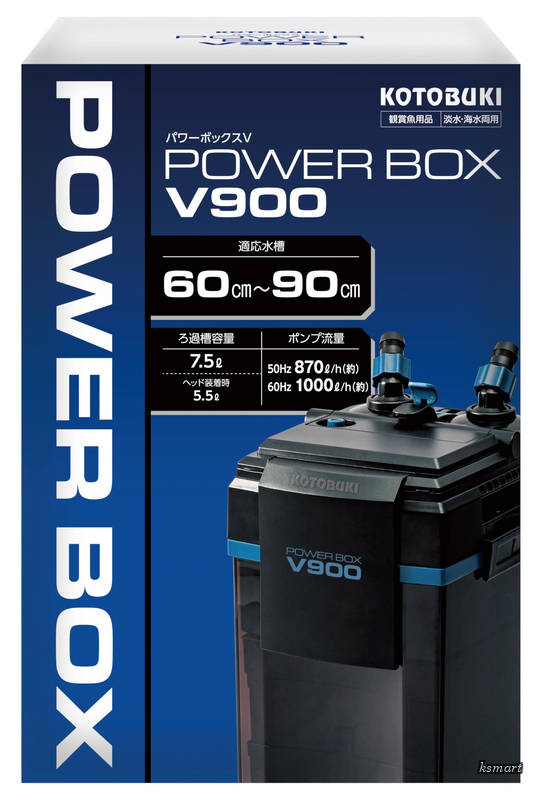 【送料無料】パワーボックスV900|ksmart