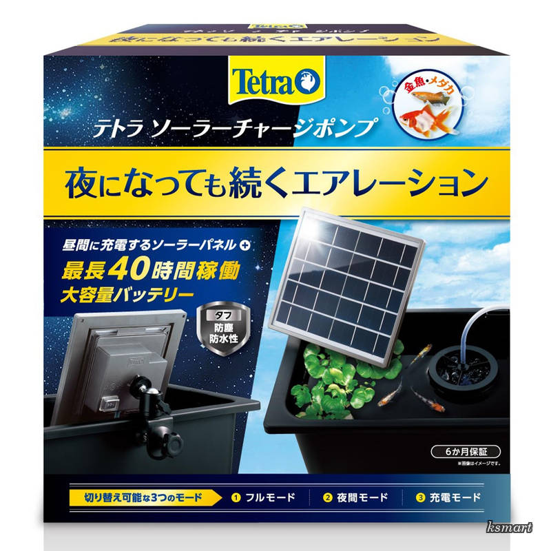 【送料無料】ブランズ ジャパン】テトラ ソーラーチャージポンプ｜ksmart