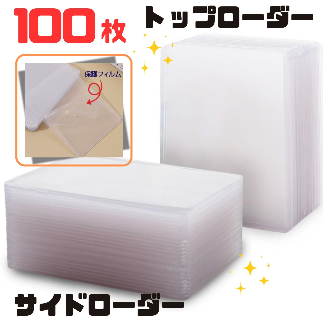 楽天市場】KMC カードバリアー サイドイン パーフェクト 100枚入