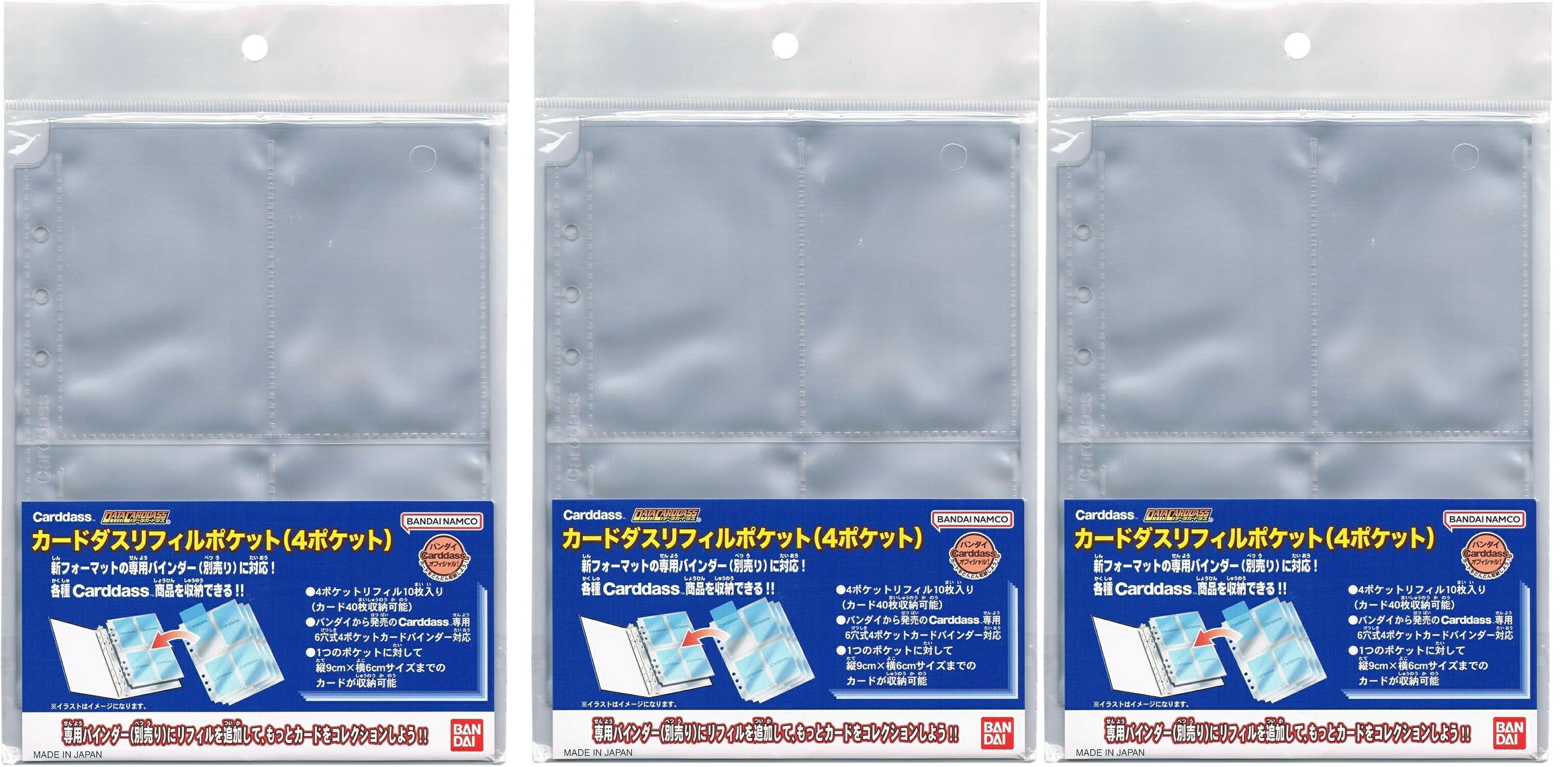 楽天市場】カードダス【Carddass オフィシャル4ポケットリフィル】10枚