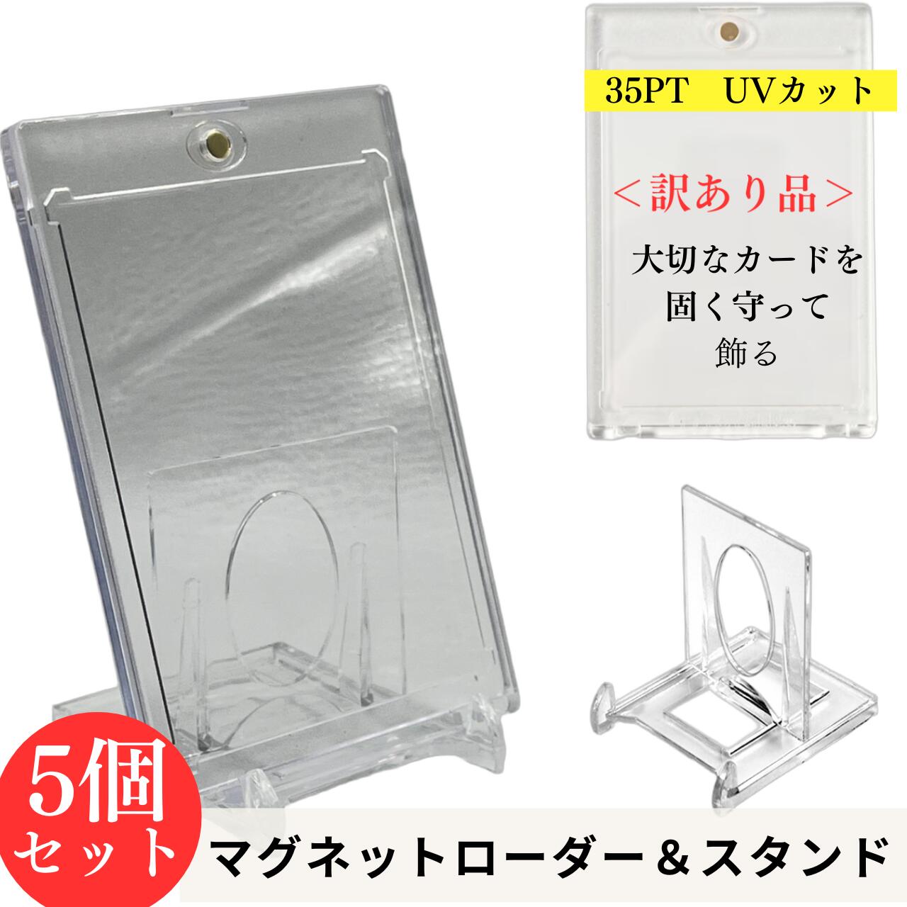 2000枚セット　トップローダー35pt　ポケカ遊戯王　MTG　BBM向けサイズ 楽天市場】カードの鎧 マグネットローダー 35pt 公式スリーブ