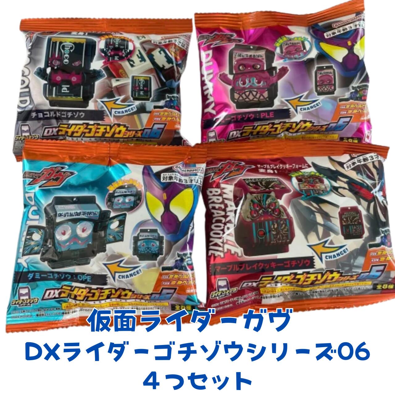 楽天市場】仮面ライダーガヴ GPライダーゴチゾウ03 全6種セット