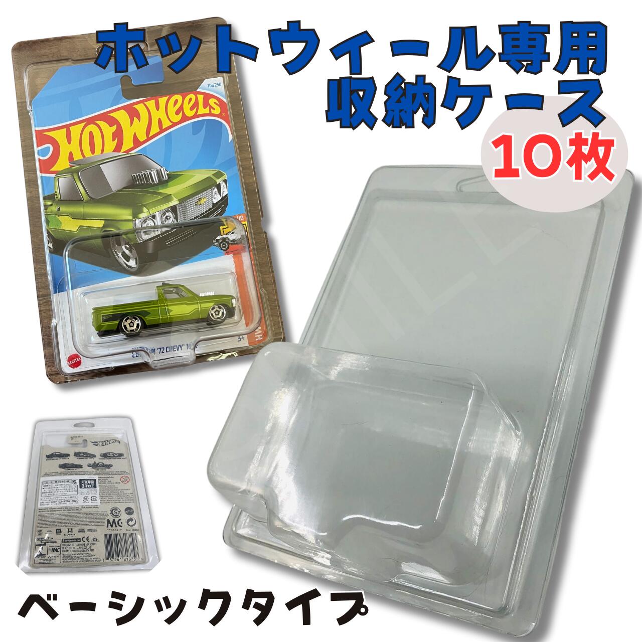 楽天市場】HOT WHEELS ホットウィール プロテクター 30枚セット
