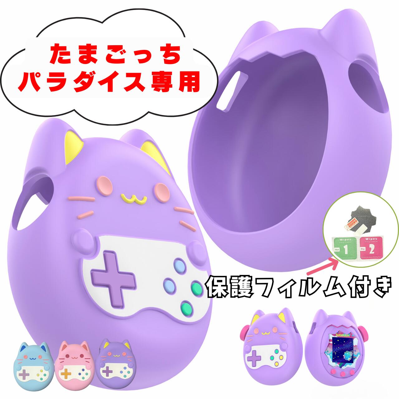 楽天市場】【新品】Tamagotchi Paradise - Purple Sky [バンダイ