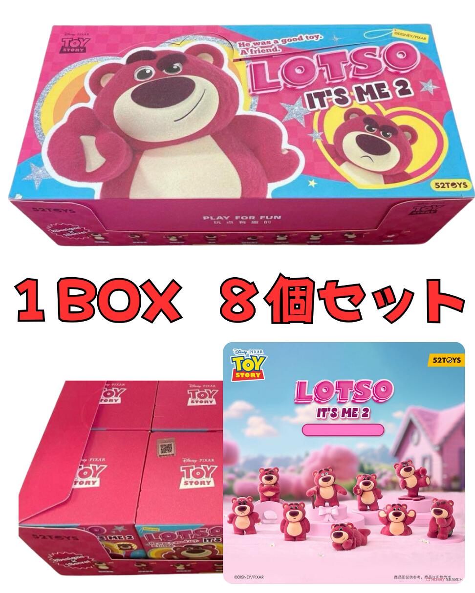 52TOYS BLINDBOX ロッツォ イッツミー フィギュア 8個 Amazon.co.jp: 52TOYS BLINDBOX ロッツォ イッツミー 8個入りBOX