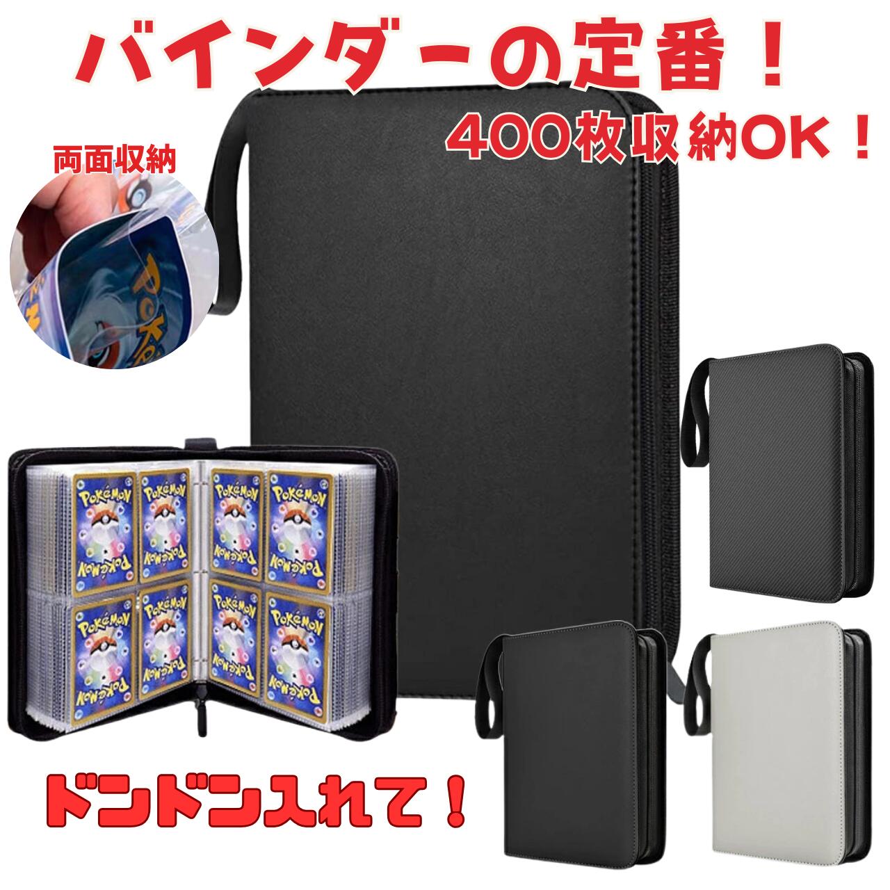 楽天市場】【今だけ驚愕の1180円！】 トレカファイル カード ファイル