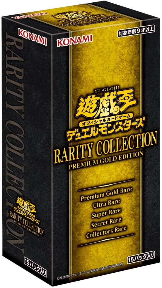 遊戯王 RARITY COLLECTION / レアリティコレクション 3BOX 無料