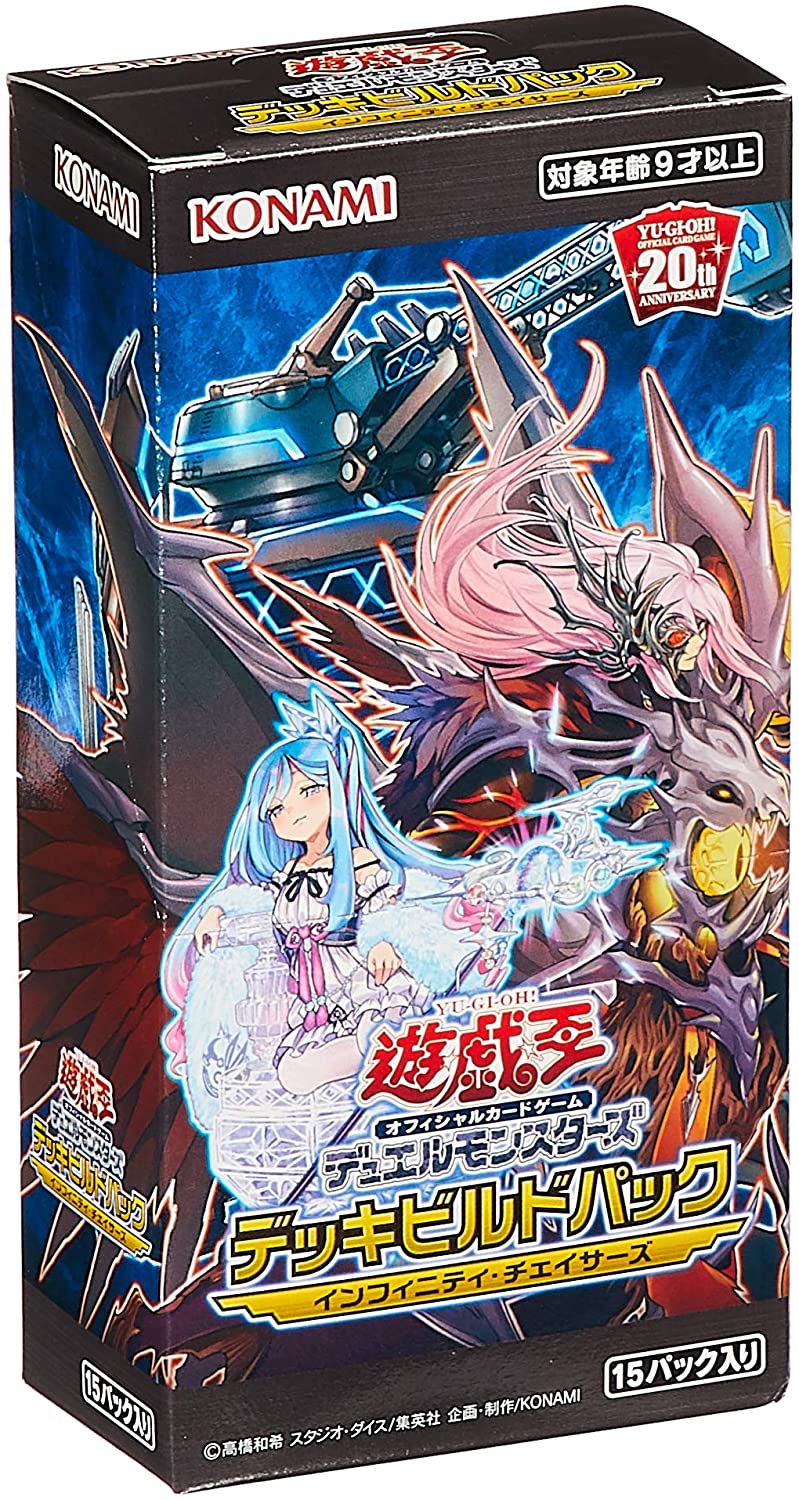 楽天市場】遊戯王OCGデュエルモンスターズデッキビルドパック