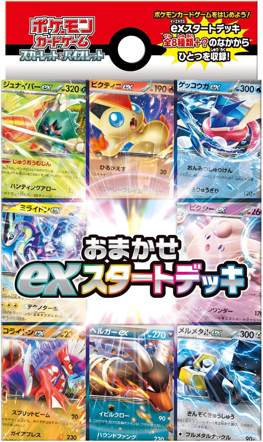 楽天市場】全9種 ポケモンカードゲーム スカーレット