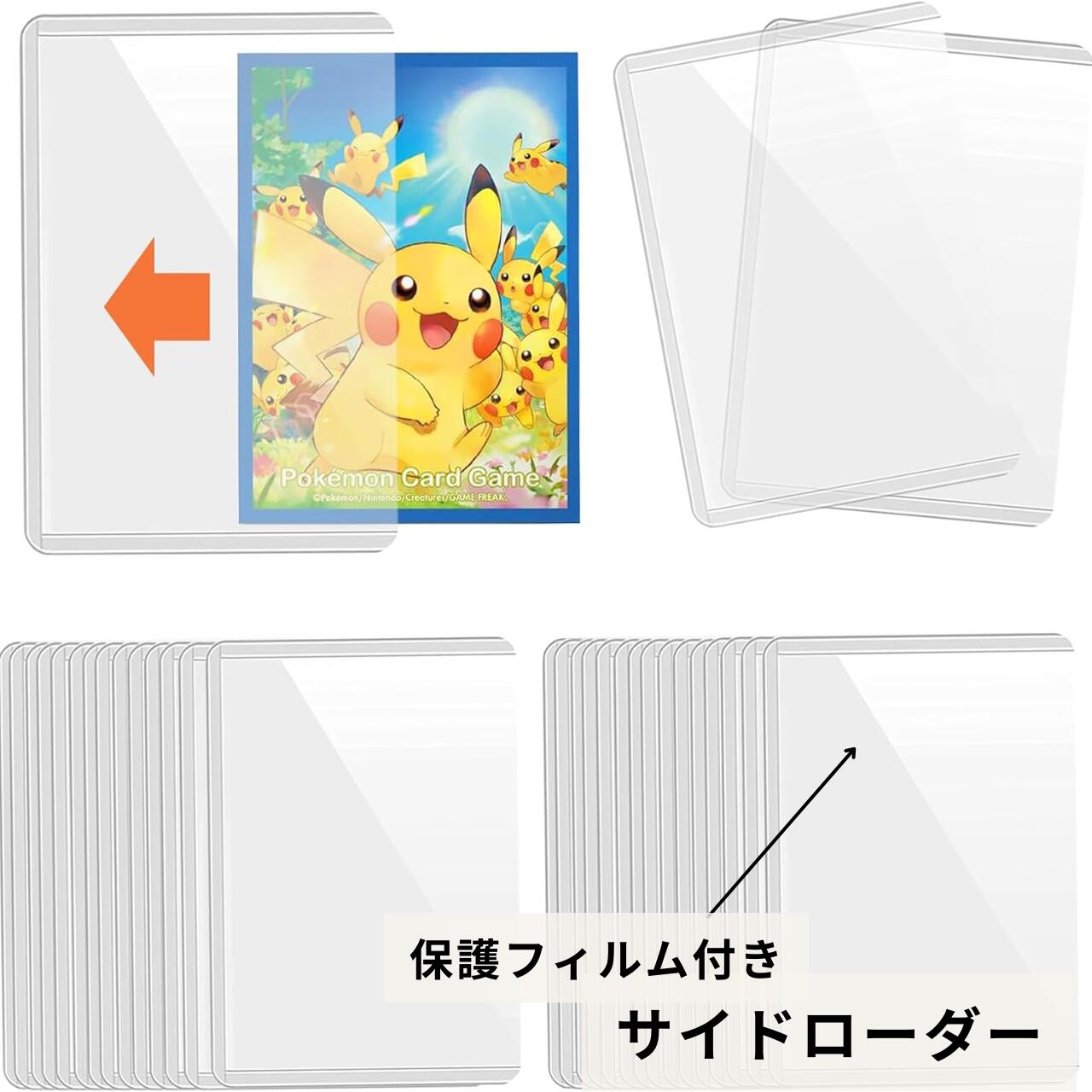 楽天市場】サイドローダー カードローダー Rサイズ ポケカ