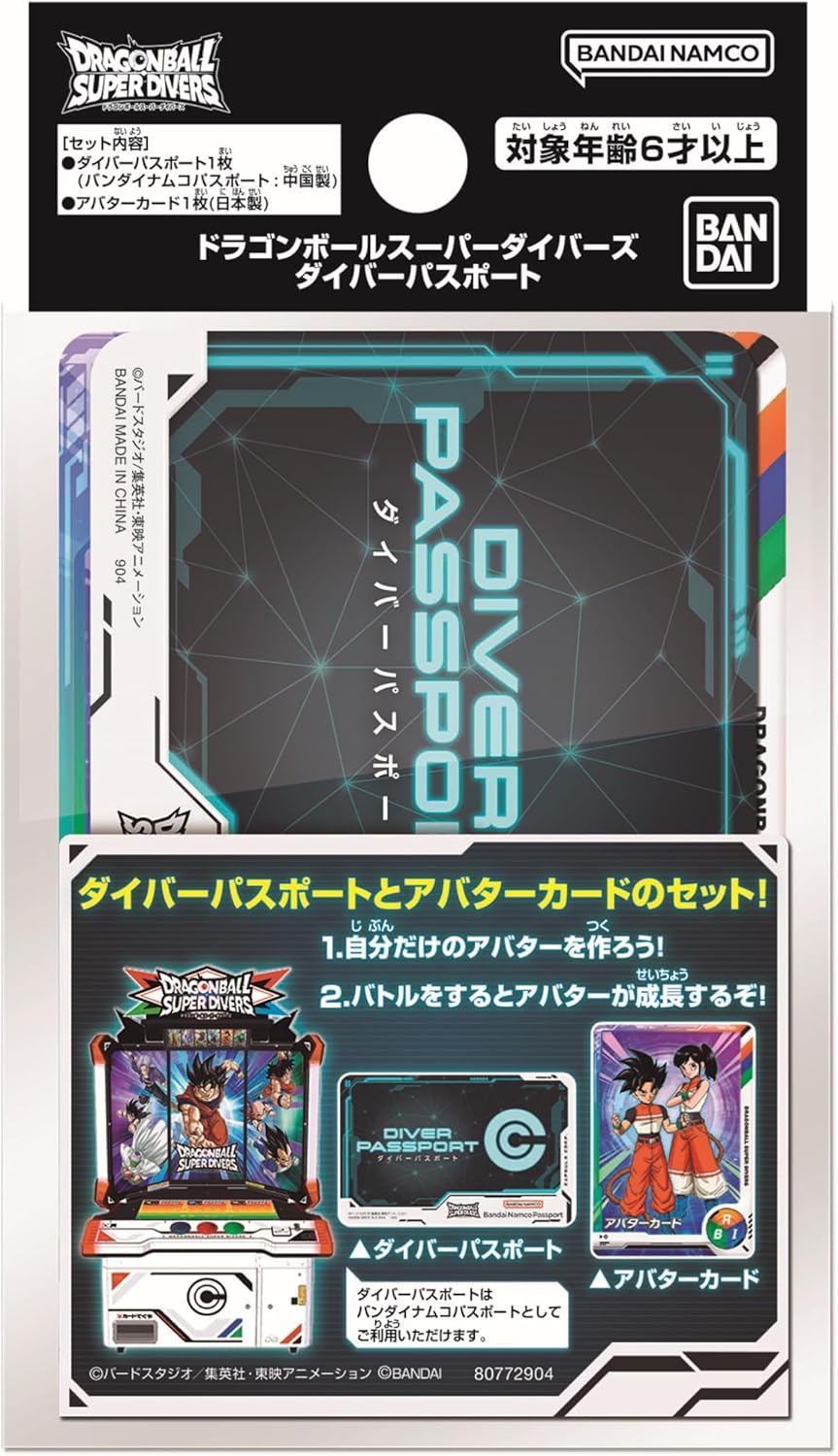 楽天市場】ドラゴンボールスーパーダイバーズ ファーストパック BOX