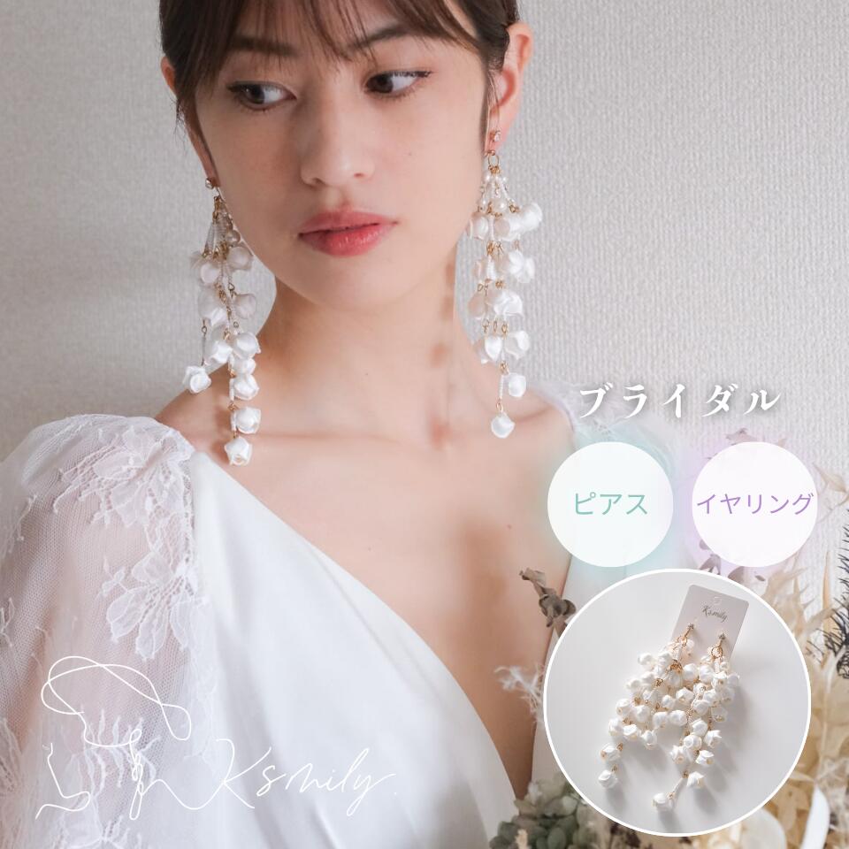 楽天市場】【送料無料】ブライダルピアス 小枝イヤリング 大ぶり