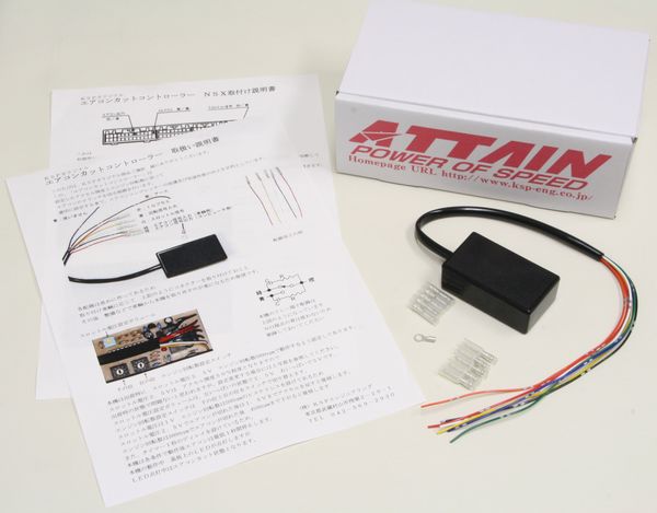 KSP製専用エアコンカットコントローラー